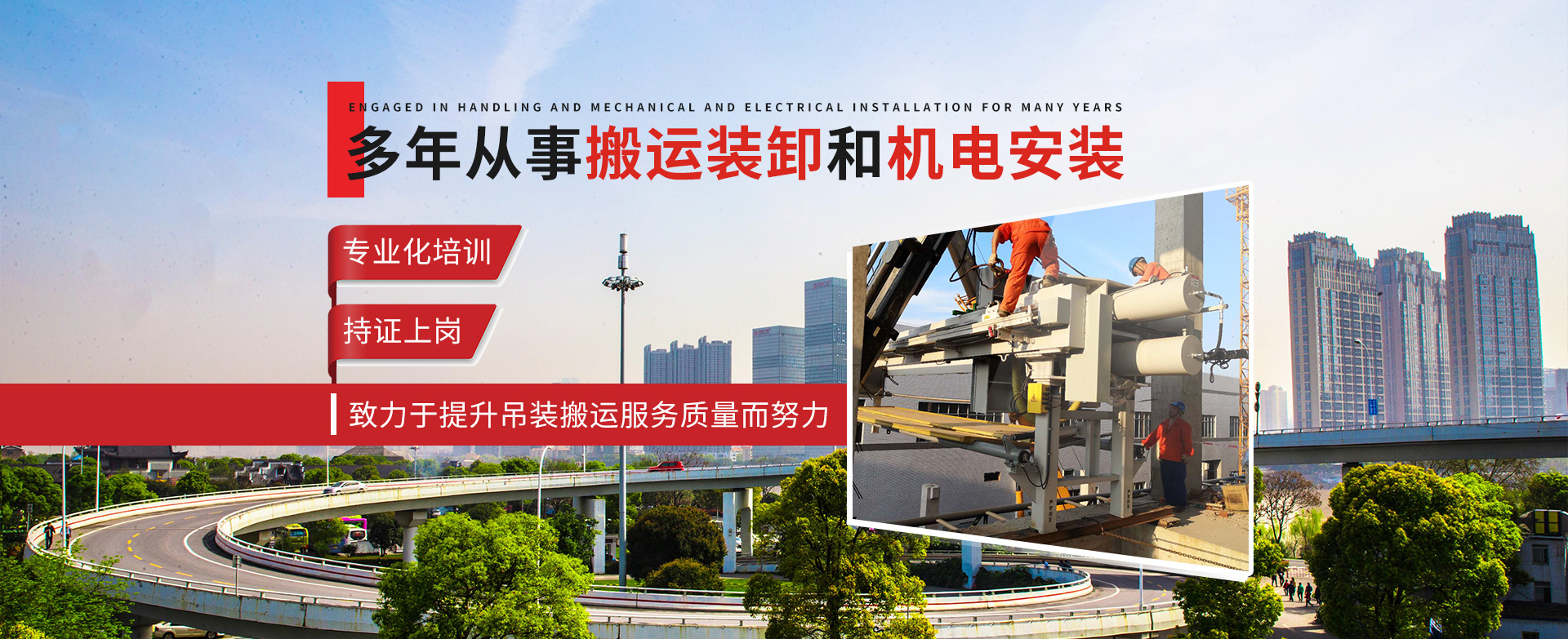 首頁banner3